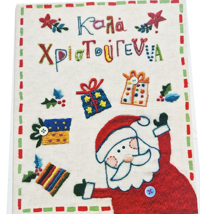 Κάρτα Christmas Άγιος Βασίλης 17x15εκ.