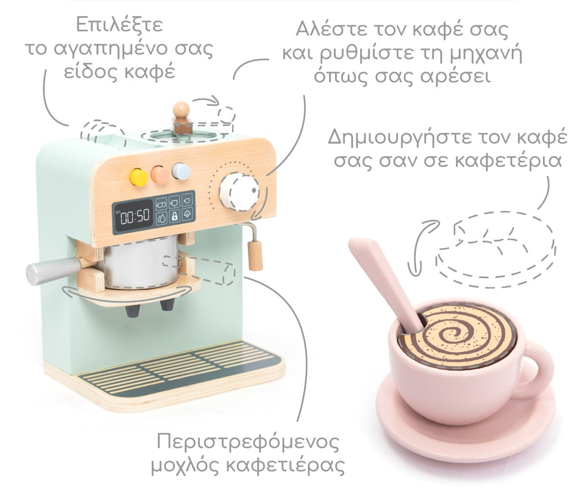 Ξύλινη Καφετιέρα με Υλικά
