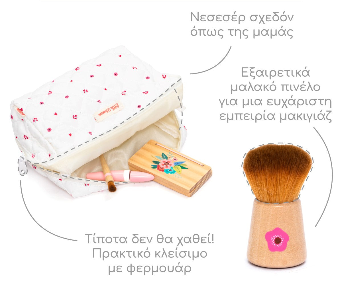 Ξύλινο Σετ Μακιγιάζ & Ομορφιάς
