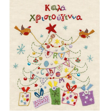 Κάρτα Christmas Δέντρο Δώρα