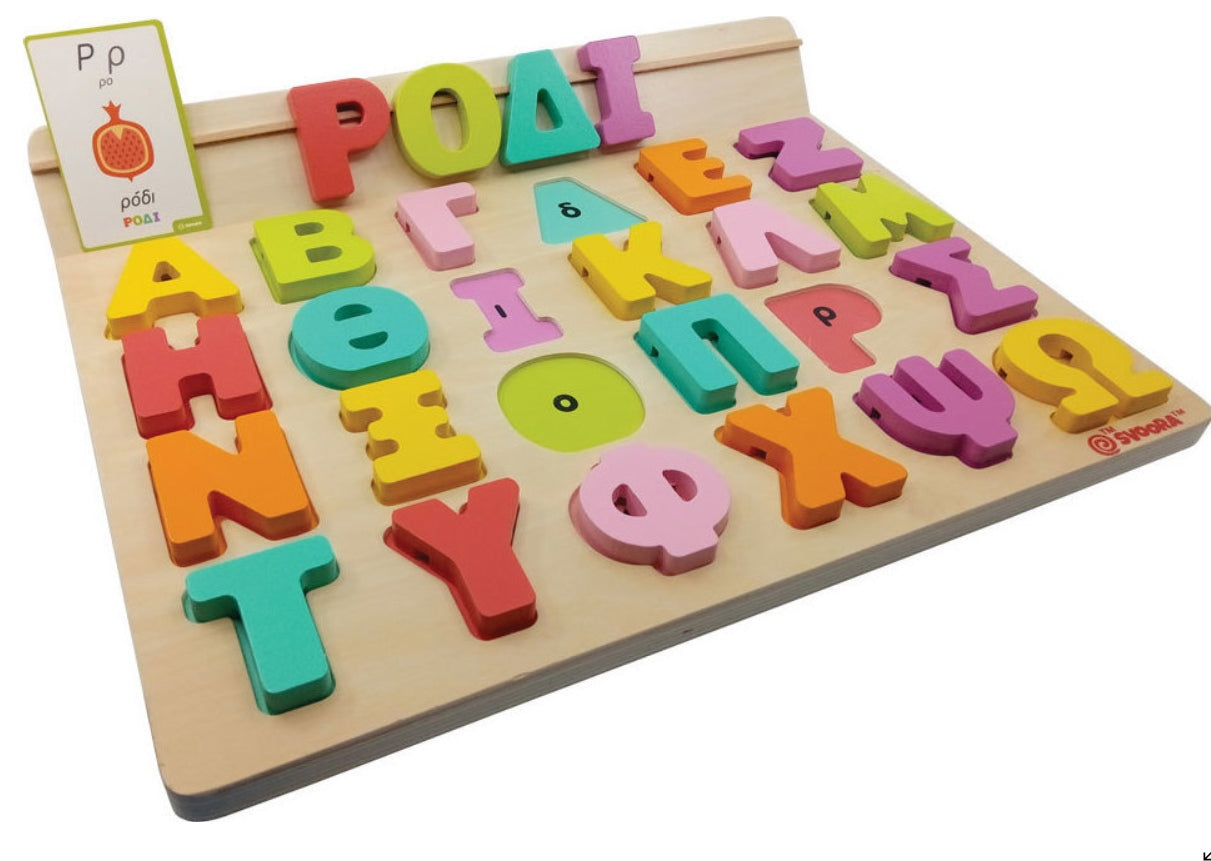 Ξύλινο Αλφάβητο με 50 Κάρτες