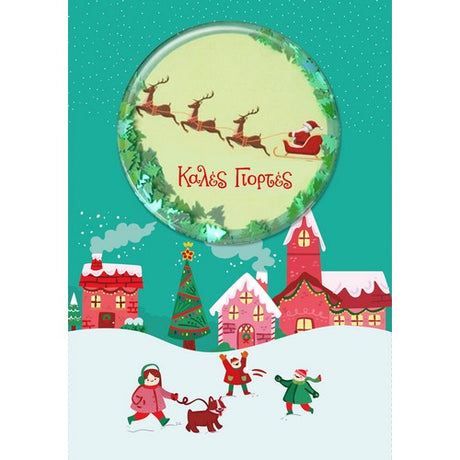 Κάρτα Christmas Πουλιά Μπάλες