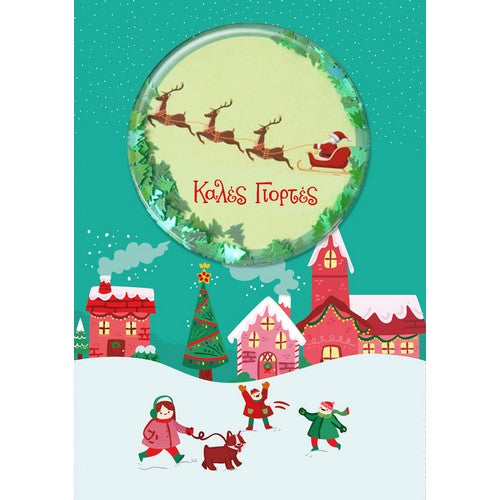 Κάρτα Christmas Πουλιά Μπάλες