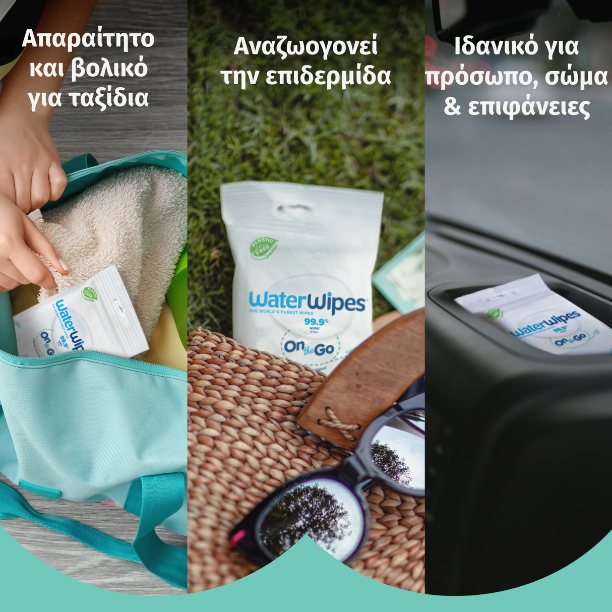 Waterwipes Bio On The Go 10 Μαντηλάκια