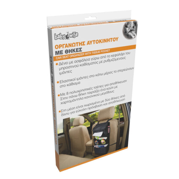 Οργανωτής Αυτοκινήτου με Θήκη για Μωρομάντηλα