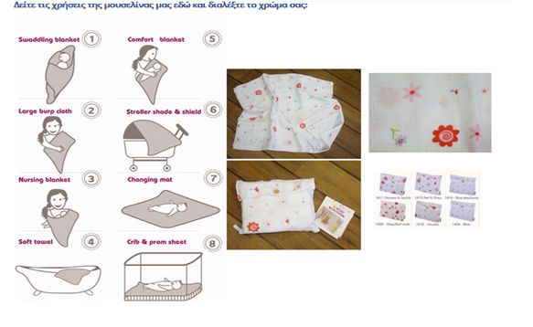 Minene Μεγάλες Μουσελίνες