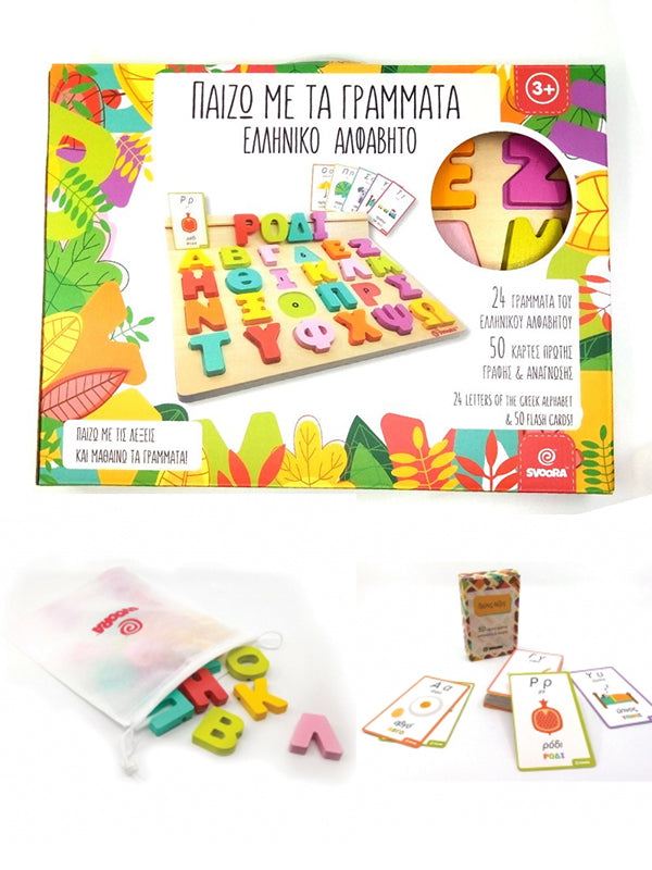 Ξύλινο Αλφάβητο με 50 Κάρτες