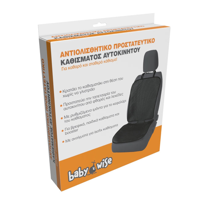 Προστατευτικό Καθίσματος Αυτοκινήτου