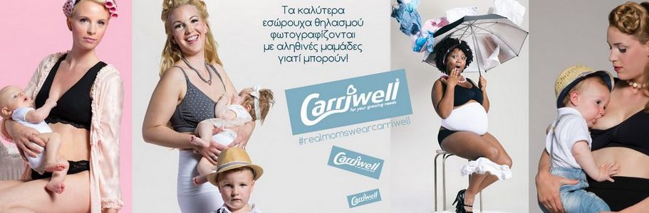 Εσώρ/χα εγκυμοσύνης & θηλασμού