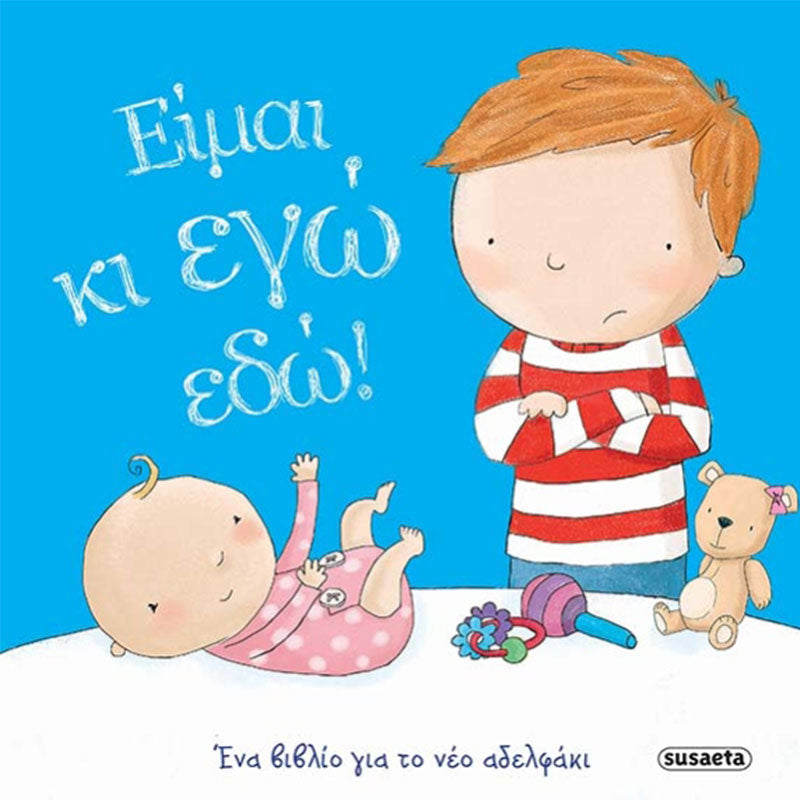 Τρυφερές Ιστορίες