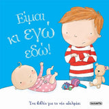 Τρυφερές Ιστορίες