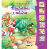 Παραμύθια με Ήχο