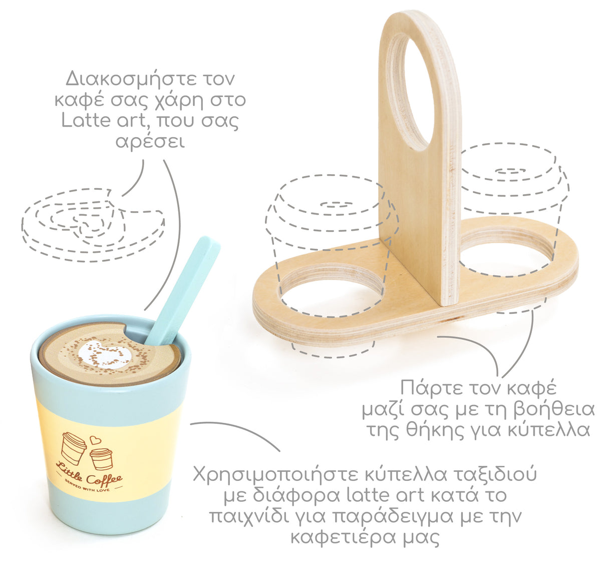 Ξύλινο Σετ Καφέ Coffee to Go