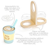 Ξύλινο Σετ Καφέ Coffee to Go