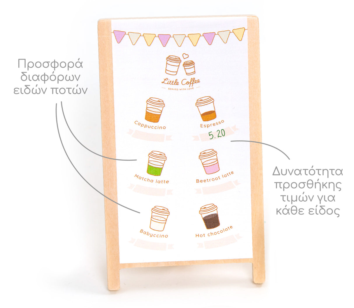 Ξύλινο Σετ Καφέ Coffee to Go