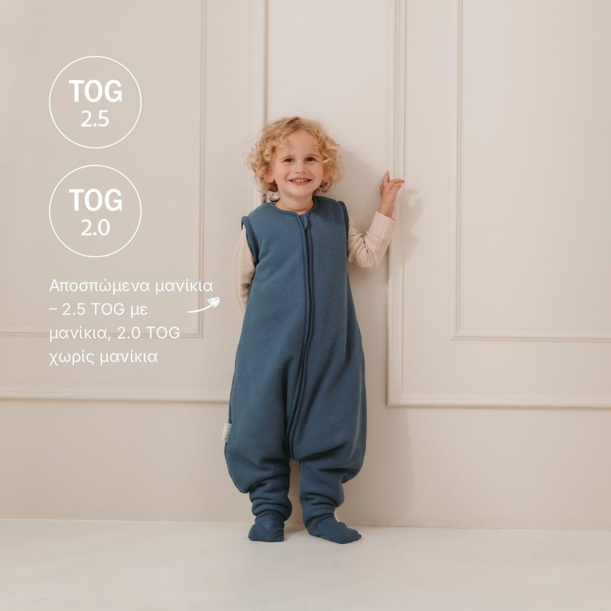 Meyco 100% Βαμβακερός Υπνόσακος 2.5 Tog με Ποδαράκια Classic Indigo (9 μηνών-5 ετών)