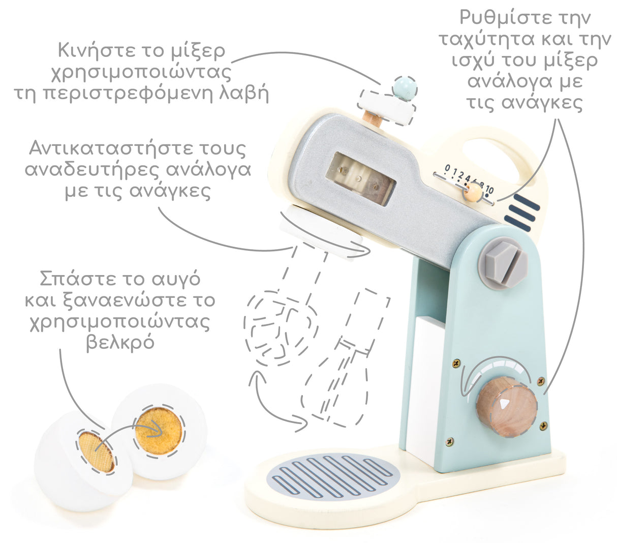Ξύλινο Σετ Μίξερ με υλικά
