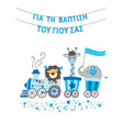 Κάρτα Petite Βάφτισης Αγόρι Τραινάκι