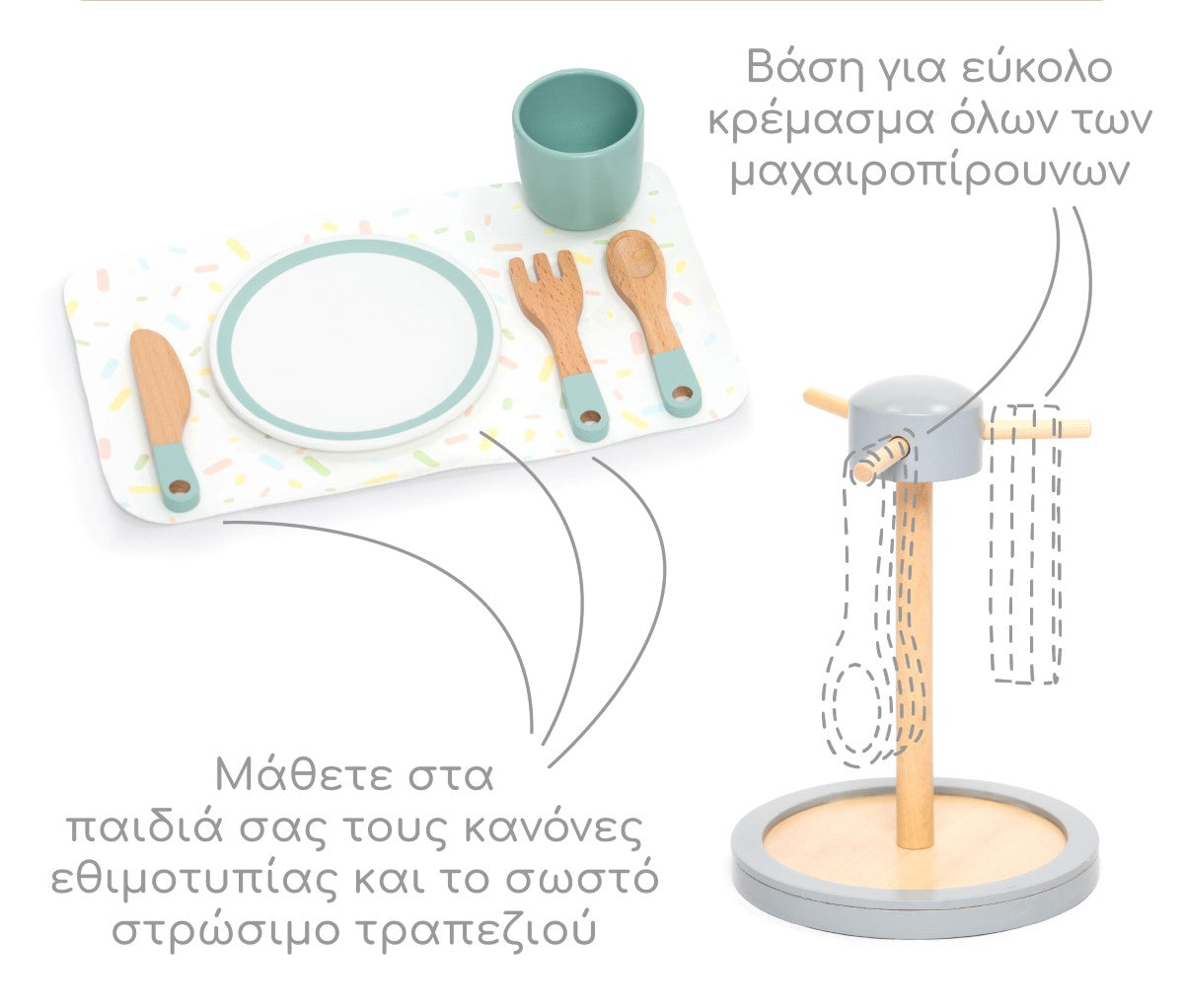 Ξύλινο Σερβίτσιο Φαγητού