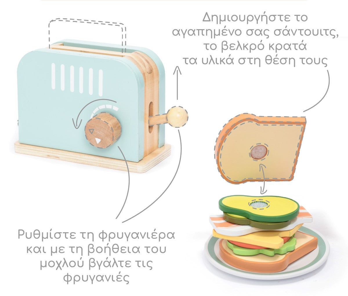Ξύλινη Φρυγανιέρα με Υλικά
