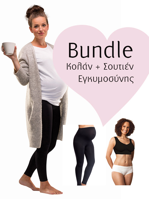 Κολάν+Σουτιέν εγκυμοσύνης Bundle