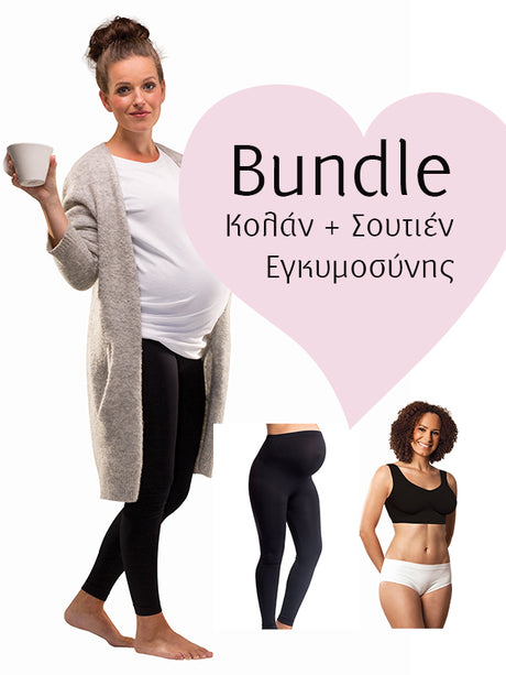 Κολάν+Σουτιέν εγκυμοσύνης Bundle