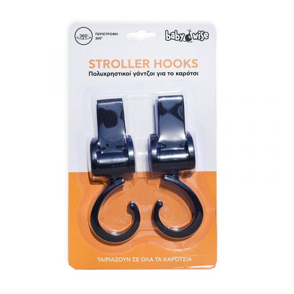 Stroller Hooks (γάντζοι για το καρότσι)