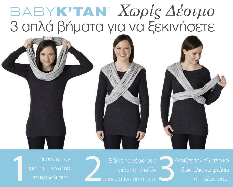 Μάρσιπος Baby K’tan Original Denim 3