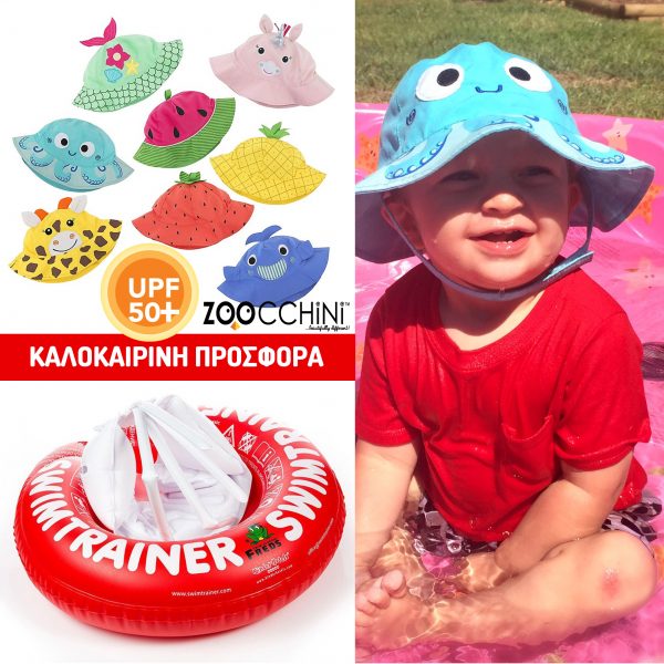 Swimtrainer + Καπέλο Με Αντηλιακή Προστασία Zoocchini (bundle)
